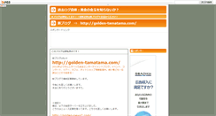 Desktop Screenshot of golden-kintama.com