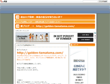 Tablet Screenshot of golden-kintama.com